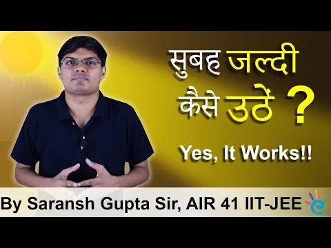 How to wake up early in the morning for study