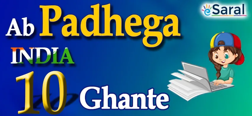 अब पड़ेगा इंडिया रोज़ 10 घंटे