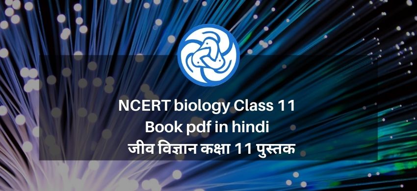NCERT biology class 11 book pdf in hindi - NCERT जीव विज्ञान कक्षा 11 पुस्तक