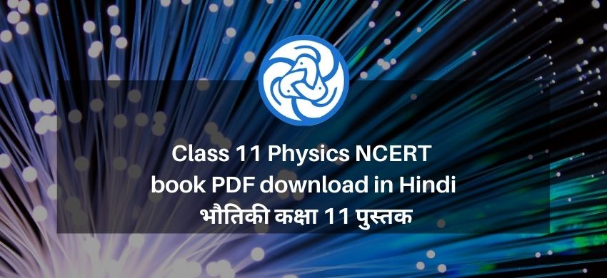 Class 11 Physics NCERT book PDF download in Hindi - NCERT भौतिकी कक्षा 11 पुस्तक