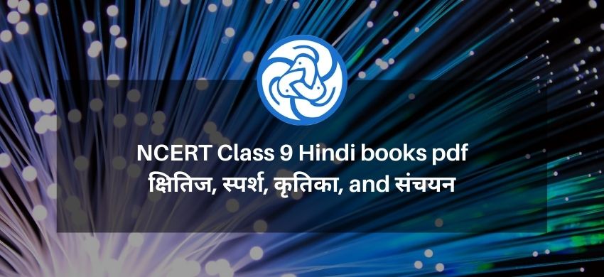 NCERT Class 9 Hindi books pdf - All Parts - क्षितिज, स्पर्श, कृतिका, and संचयन