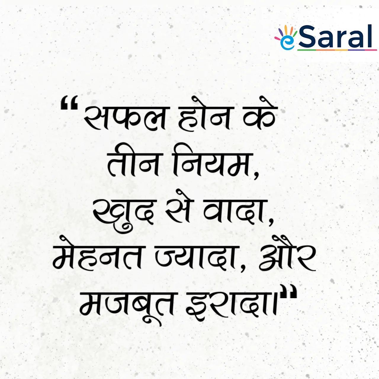 Study Motivation Quotes