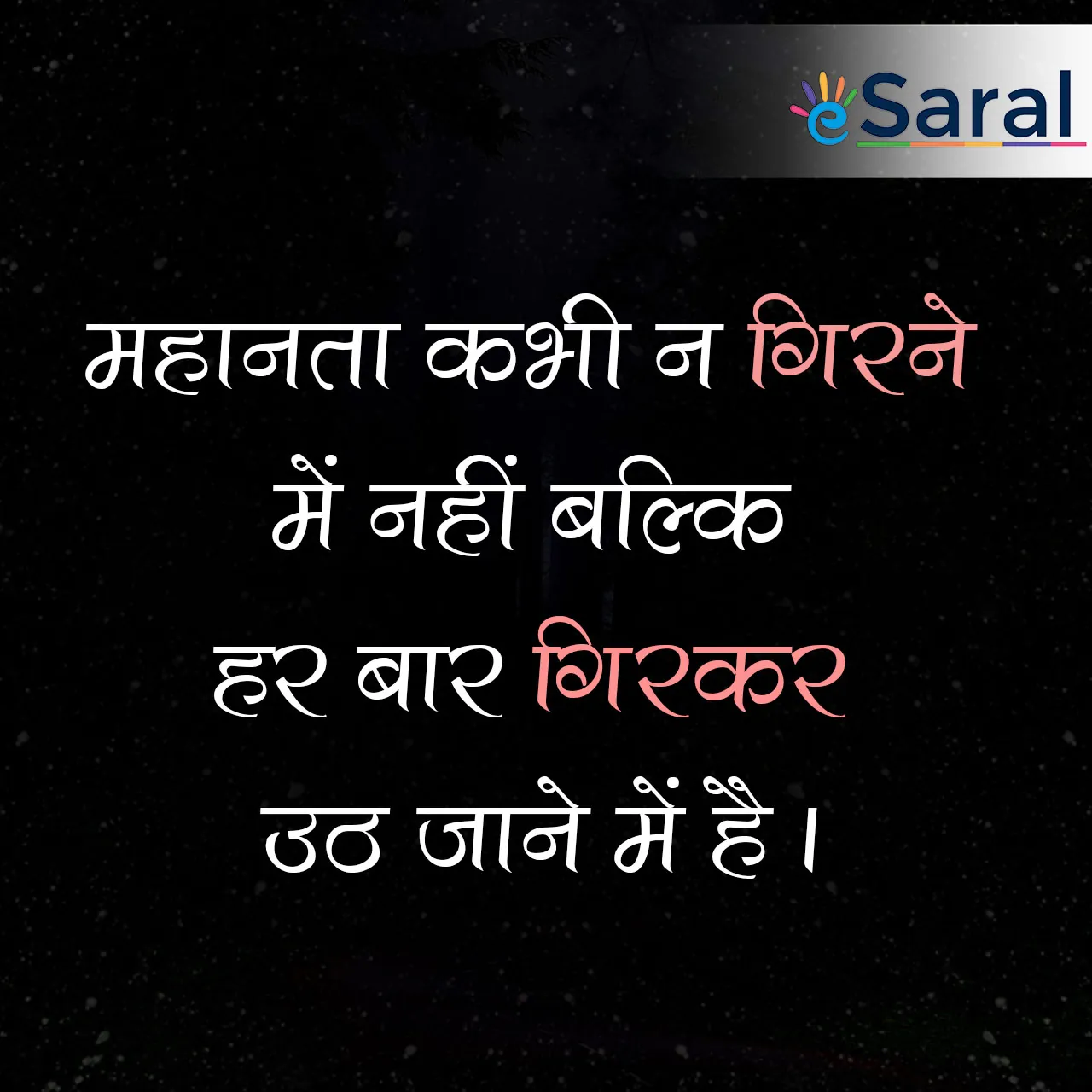 Study Motivation Quotes