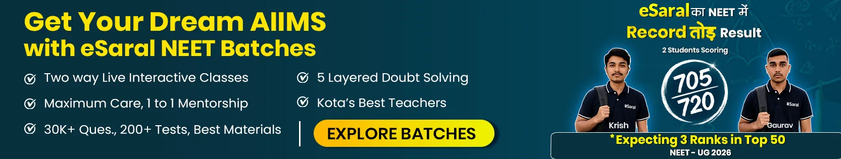 eSaral NEET Offline/Online Coaching