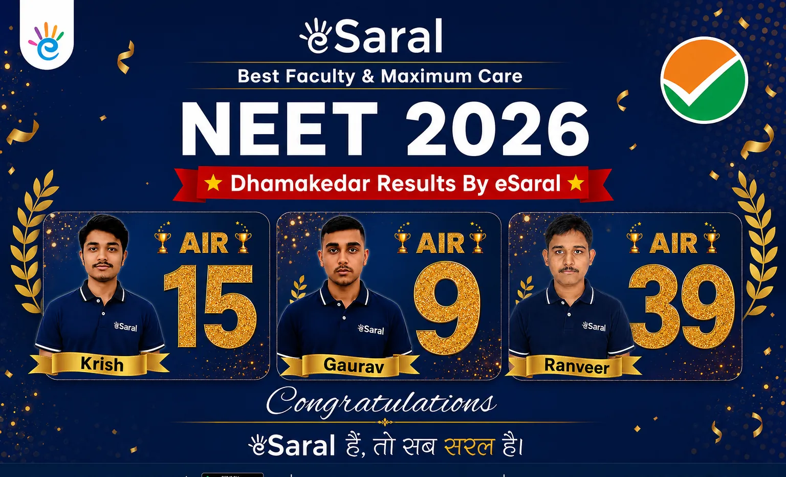 NEET UG 2026 Result: Record Break Result eSaral